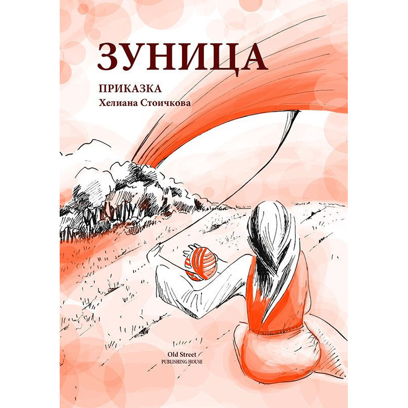 Зуница