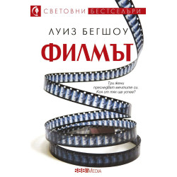 Филмът