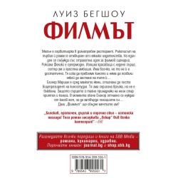Филмът
