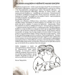 Песто за закуска