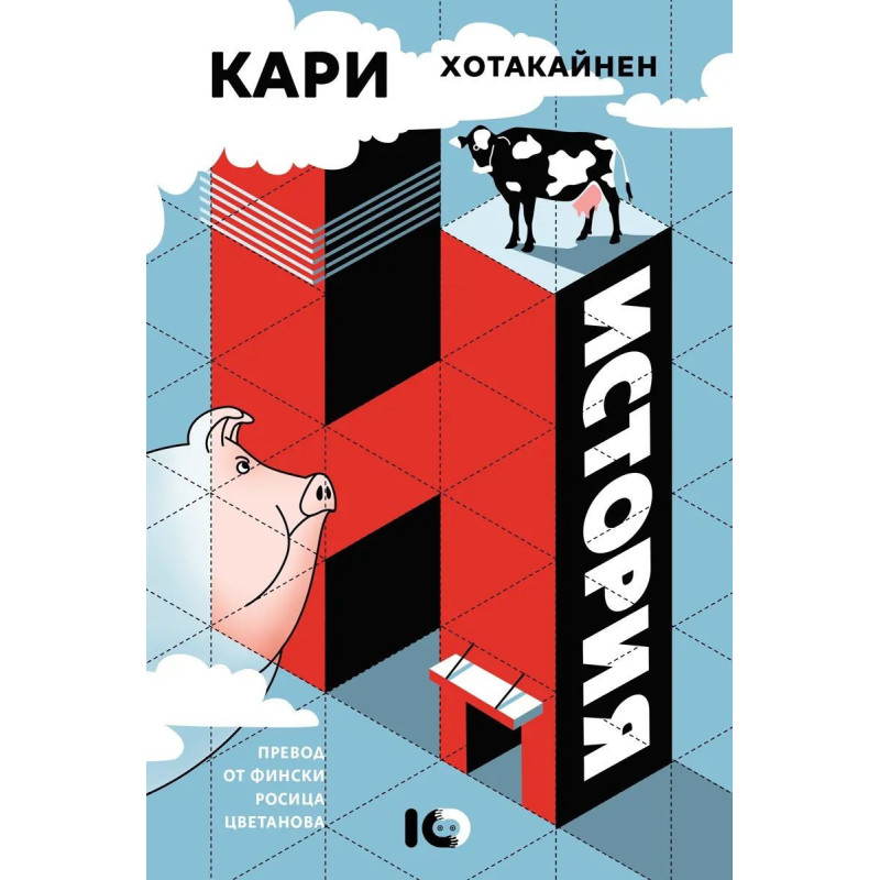 История