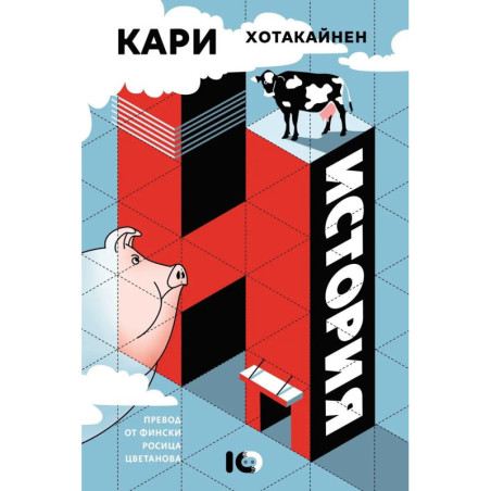История
