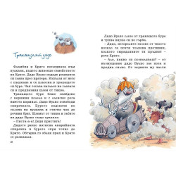 Какво става, когато Вулканчовците пръцкат