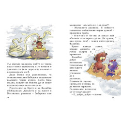 Ако друго не помага, Вулканчовците гърмят