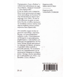 Сила и живот – том 22