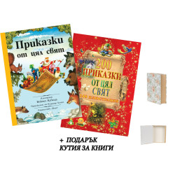 Приказки