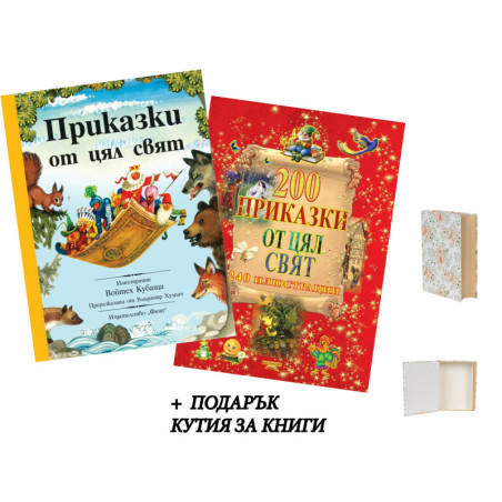 Приказки