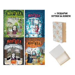Мортина