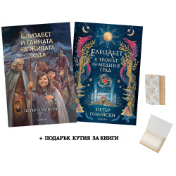 Елизабет