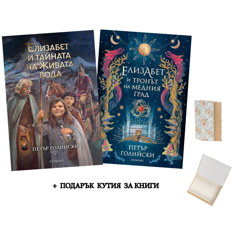Елизабет