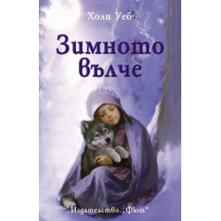 Холи Уеб