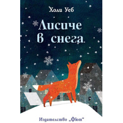 Холи Уеб