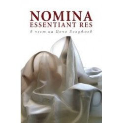 NOMINA Essentiant Res в чест на Цочо Бояджиев