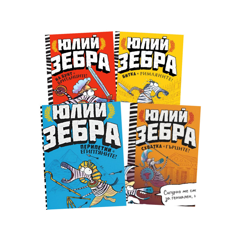 Комплект книги на Гари Нортфийлд