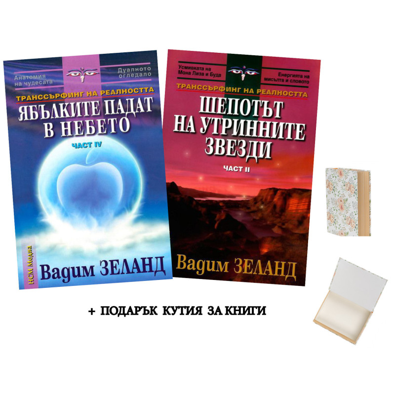 Транссърфинг на реалността