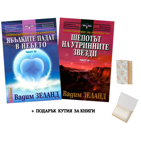 Транссърфинг на реалността