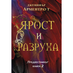 Предвестникът