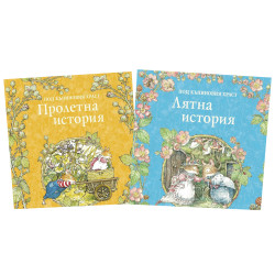 Под къпиновия храст
