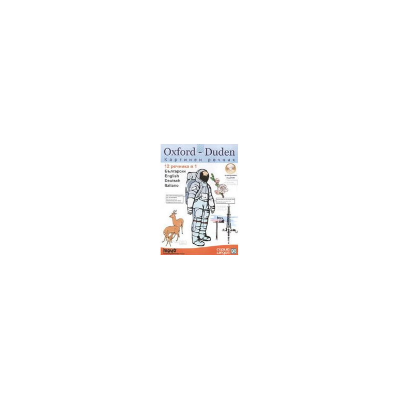 Oxford-Duden Картинен речник: Български, English, Deutsch, Italiano