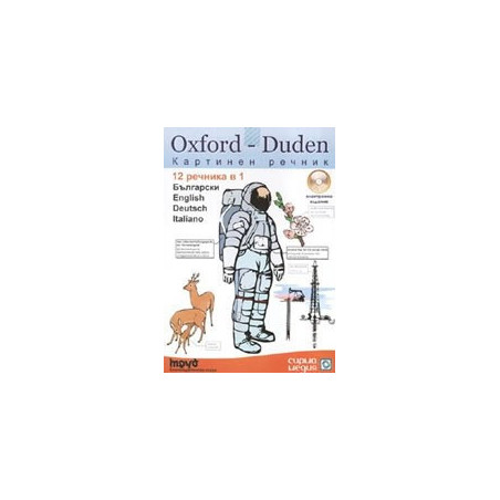Oxford-Duden Картинен речник: Български, English, Deutsch, Italiano