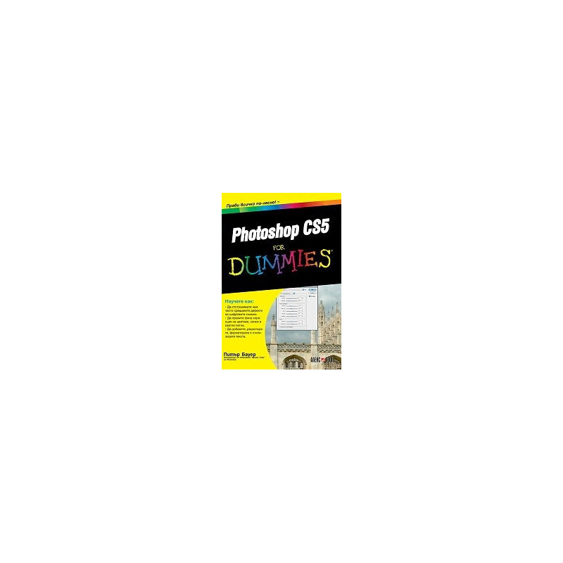 Photoshop CS5 for Dummies