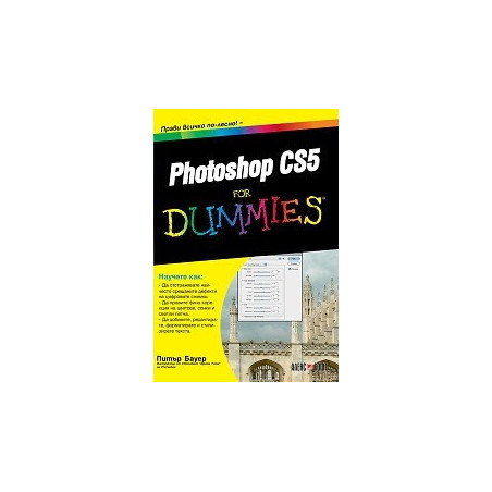 Photoshop CS5 for Dummies