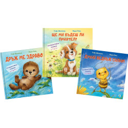Комплект интерактивни книжки