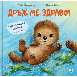 Комплект интерактивни книжки