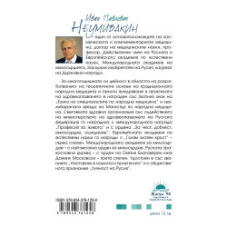 Зрението - основа на живота