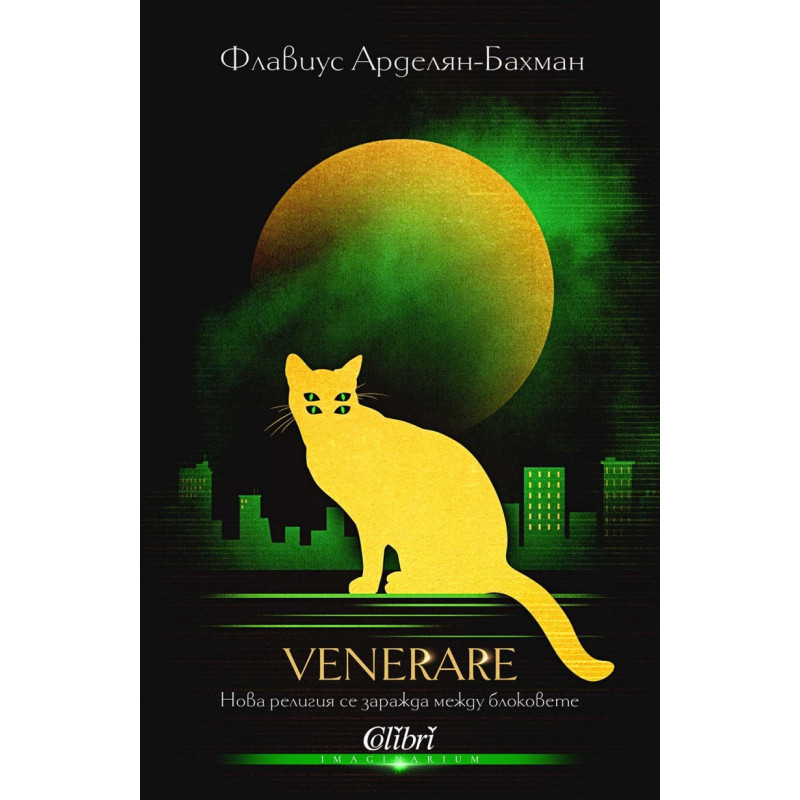 VeneRare. Нова религия се заражда между блоковете