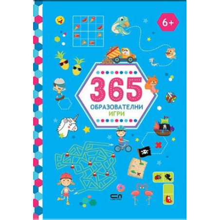 365 образователни игри