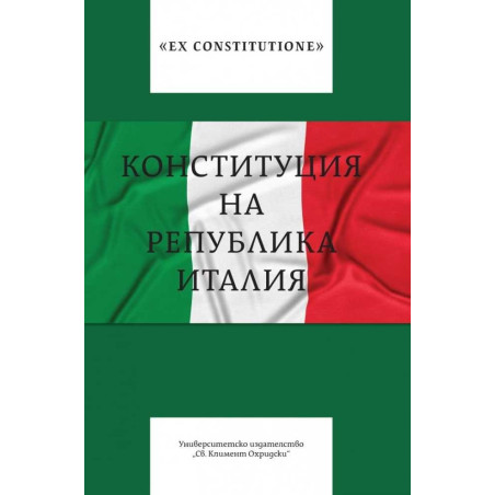 Конституция на Република Италия