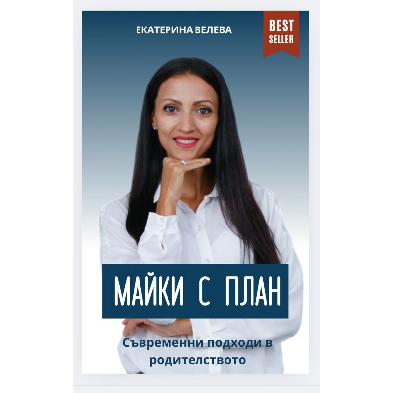 Mайки с план