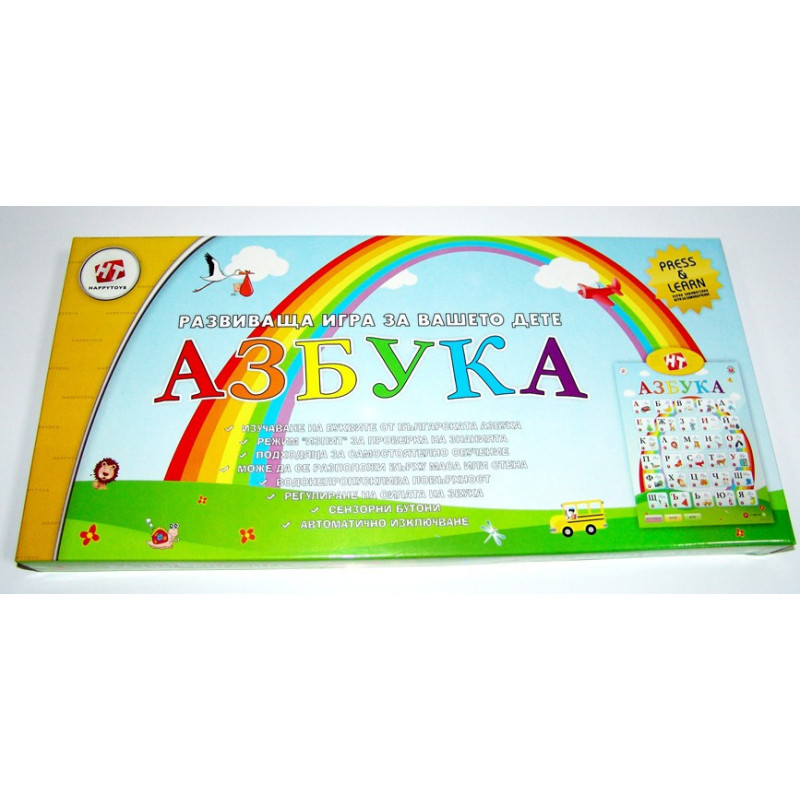 АЗБУКА - ИГРА