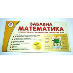 Забавна Математика