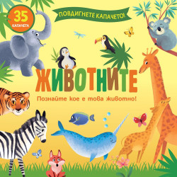 Повдигнете капачето