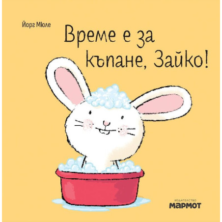 Време е за къпане, Зайко