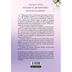 Това, което оставихме зад себе си