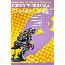 Когато ти се обади хладилникът