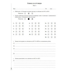 22 теста по математика за външно оценяване с бланки за отговори за 4. клас по новия формат. Учебна програма 2024/2025