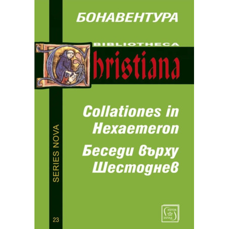 Беседи върху Шестоднев