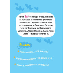 Оцветявам с четка и боички: Принцеси