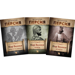 Персия
