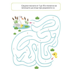 Уча и се забавлявам: Животните