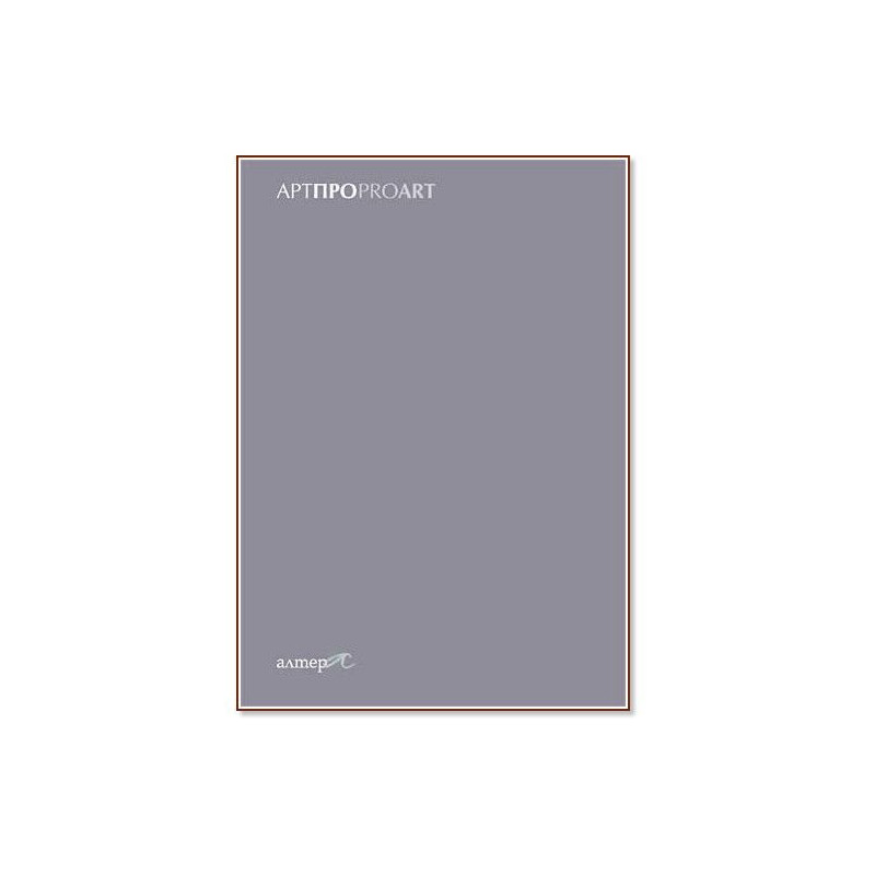 АРТПРОPROART