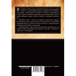 Търговска къща Т.1-2