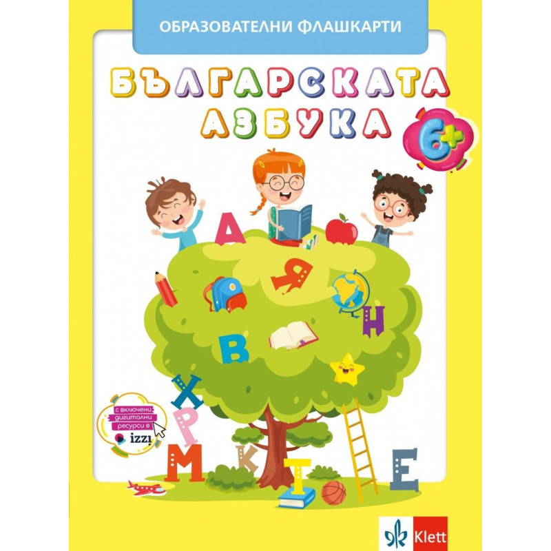 Образователни флашкарти: Българската азбука