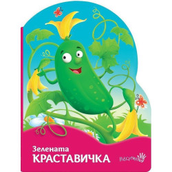 Срамежливата сливка