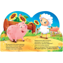 Малкото агънце