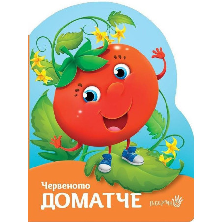 Червеното доматче